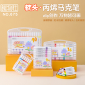 软头丙烯马克笔24色小学生专用不透纸可叠色画笔幼儿园48色水彩笔