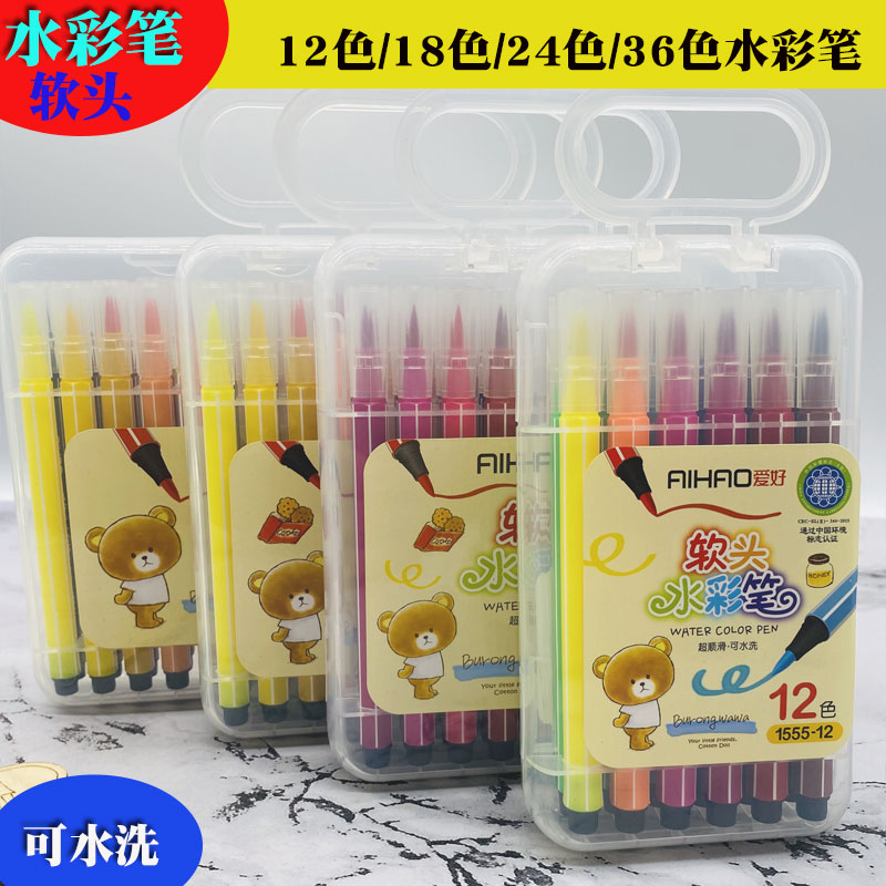 爱好36色小学生涂鸦软头水彩笔