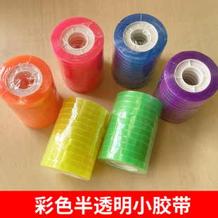彩色胶带学生用粘错字手撕透明胶带小透明胶布0.8cm手工胶带批发
