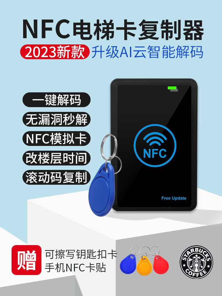 NFC读写器IC卡复卡器门禁复制器CUID卡解码HID门禁电梯卡解密双频