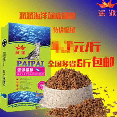 1斤包邮挑嘴英短营养成猫