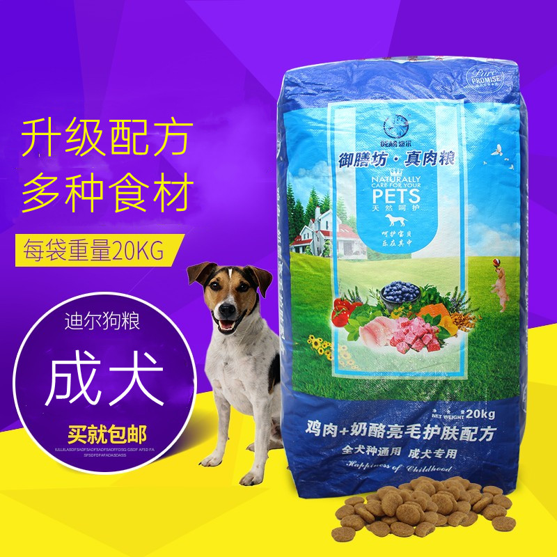 通用型拉布拉多成犬大型犬20kg