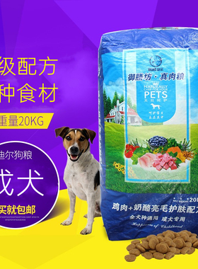 迪尔成犬狗粮金毛通用型40斤20kg拉布拉多泰迪大小型犬粮繁育犬舍