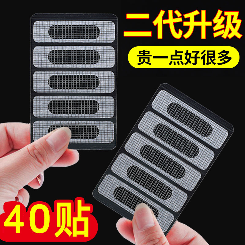 流水孔防蚊贴家用纱窗补洞配件门窗排水口漏水孔贴纱网破洞修补贴