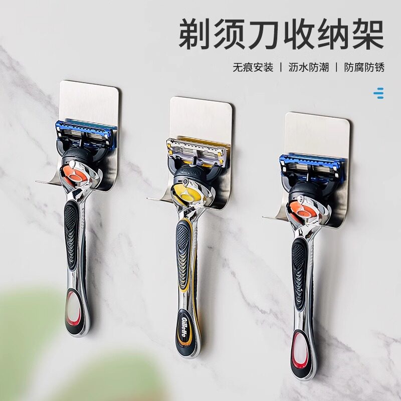 剃须刀架置物架收纳支架挂卫生间刮胡刀挂钩挂架挂手动剃须刀架子图片