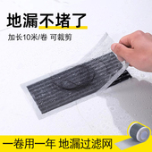 长方形地漏过滤网条防虫一次性浴室卫生间拦堵毛发卷装 排下水道贴