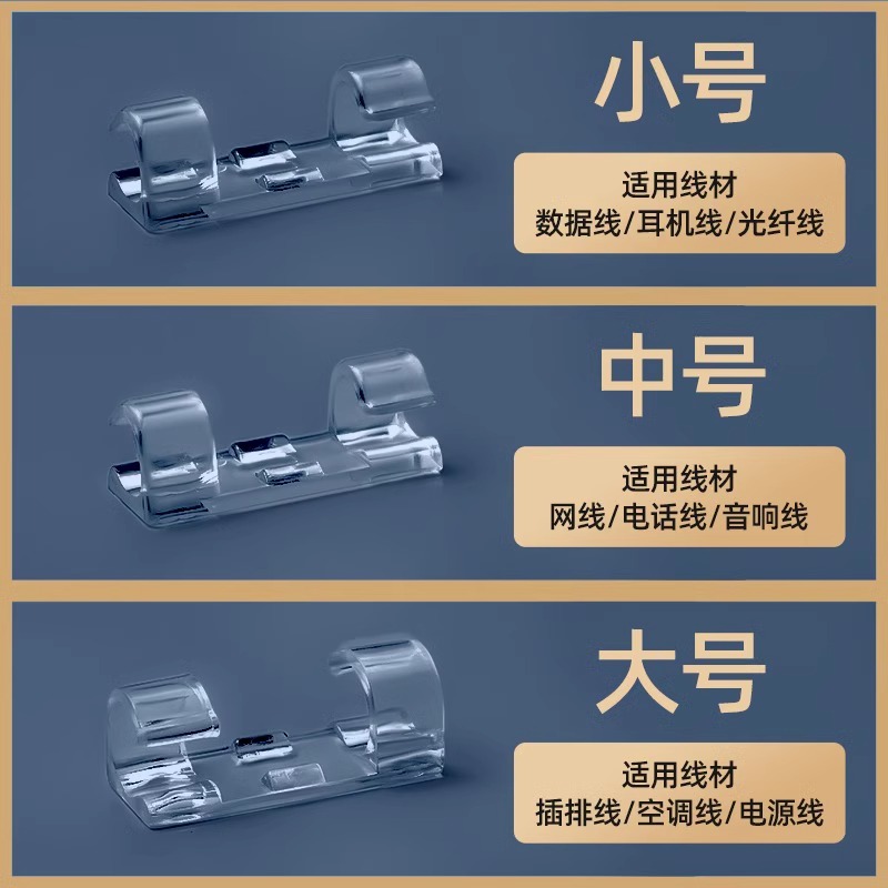 电线固定器走线神器网线理线器