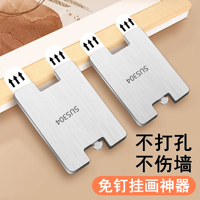 挂画神器免打孔钉相框挂墙挂钩