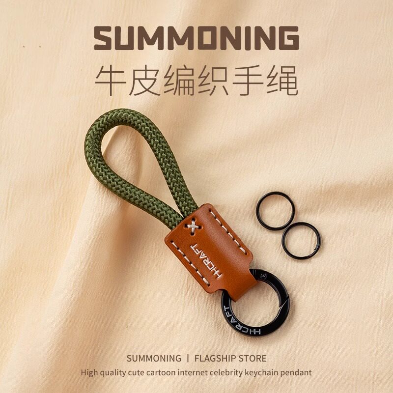 牛皮编织绳钥匙扣挂件高品质汽车钥匙链圈环男女情侣手绳书包挂饰
