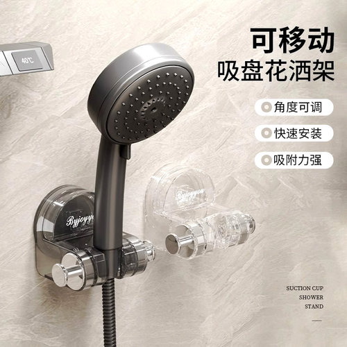 吸盘花洒支架家用吸盘式花洒架固定神器免打孔喷头儿童可移动调节