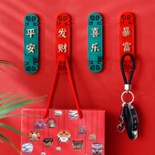 中式 红色喜庆门后挂钩钥匙收纳壁挂入户口置物玄关挂架免打孔粘钩