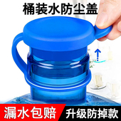 纯净水桶盖子聪明盖通用型饮水机桶盖矿泉水桶装 水密封盖食品级
