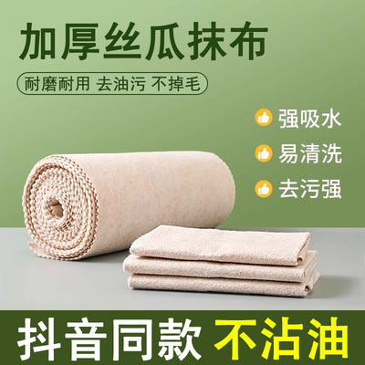 抖音同款丝瓜清洁抹布洗碗布加厚
