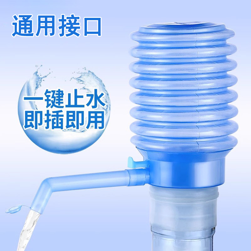 桶装水抽水器手动矿泉水纯净水取水器家用饮水机大桶按压水器水桶