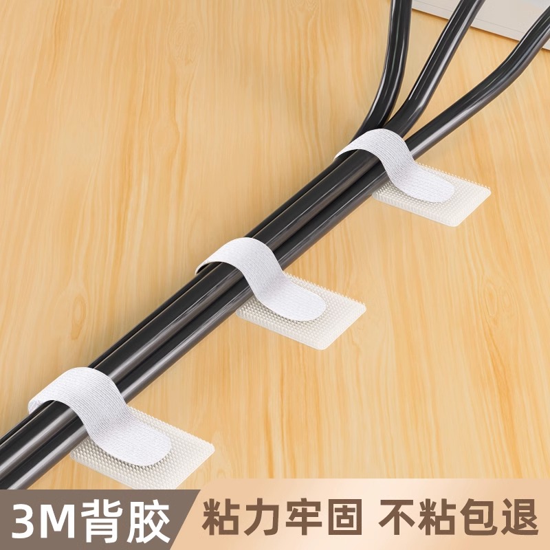 数据线收纳神器魔术贴扎带束线带