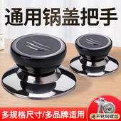 锅把手锅盖头帽锅盖上配件通用蒸锅玻璃顶帽防烫手柄帽盖子盖万能