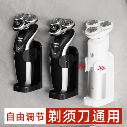 剃须刀置物架刮胡刀支架免打孔挂架手动电动剃须刀收纳架子卫生间