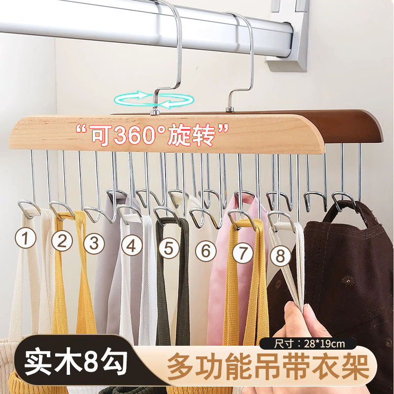 多功能木质吊带衣架波浪晾衣架