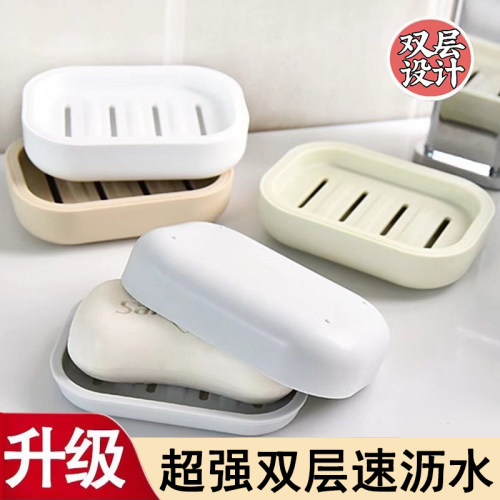 肥皂盒学生宿舍洗澡卫生间沥水