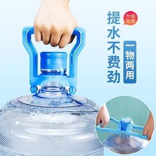 加厚提桶器提水器拎水器纯净水矿泉水桶省力提手桶装水手提环拎手
