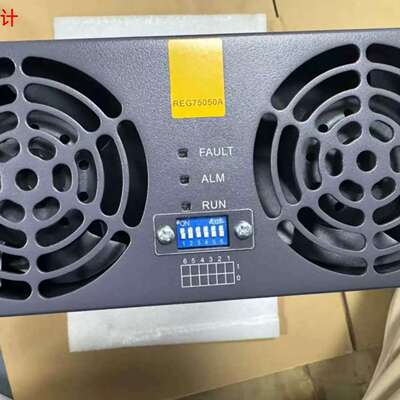 英飞源REG75050A工业级 400-750V恒功率