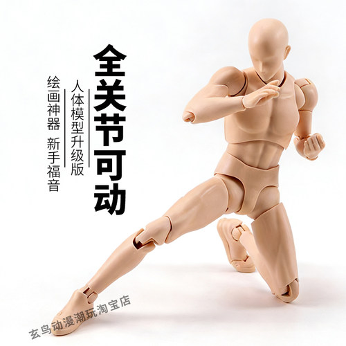 绘画改装专用升级shf素体全身关节可动动漫人体模型手办素描人偶