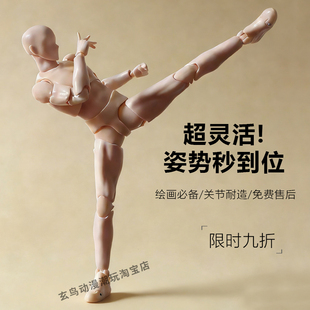 画室专用shf素体关节可动人体模型手办美术绘画1/12改装人偶模型