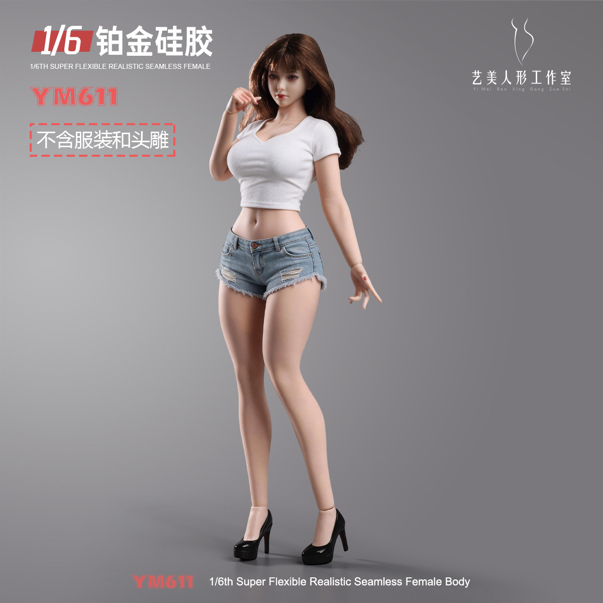 1比6铂金硅胶女体模型关节可动人体模型不锈钢骨架素体手办