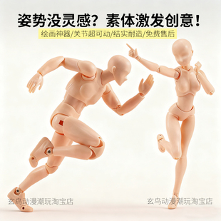 2.0升级款 素描 豪华shf素体全身可动人偶人体模型手办美术画室推荐