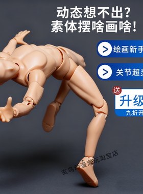 豪华升级版绘画shf素体