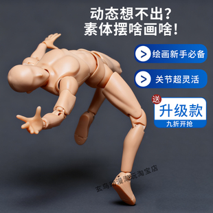 豪华升级版画室推荐shf关节可动素体人体模型手办美术绘画人偶