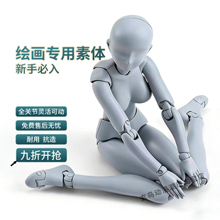 绘画专用素体shf全身关节可动1/12素体漫画人体模型手办美术人偶