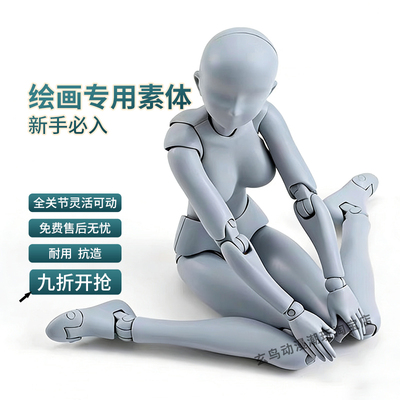 绘画专用素体shf全身关节可动1/12素体漫画人体模型手办美术人偶