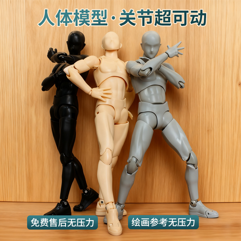 关节超灵活绘画神器新手必入