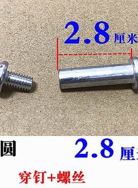 爆款儿童车配件穿钉螺丝滑板车二三四前后轮子活力板双公螺丝螺栓