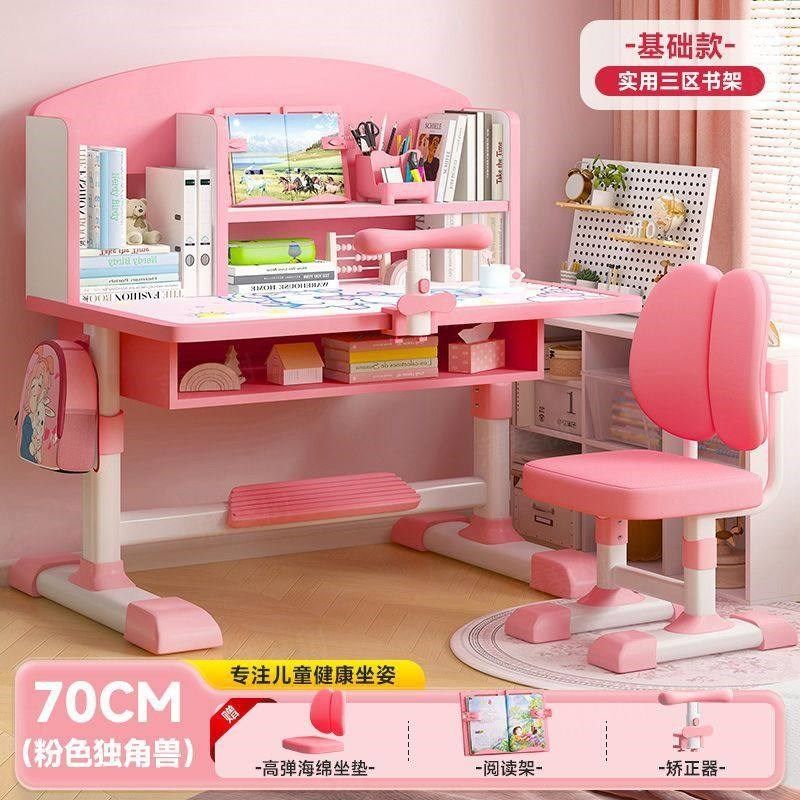 爆款儿童学习桌可升降课桌椅学习写作业书架一体桌椅家用写字桌学,畜牧/养殖物资,特种养殖设备,淘宝优惠券,粉丝福利购,淘宝优惠卷
