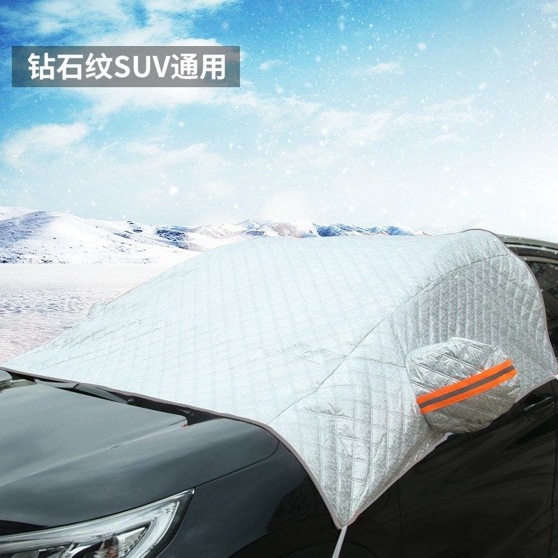 爆款汽车加厚遮雪挡 前挡风玻璃防冻防雪罩防霜罩遮阳挡半罩车衣,电动车/配件/交通工具,电动车电池,淘宝优惠券,粉丝福利购,淘宝优惠卷