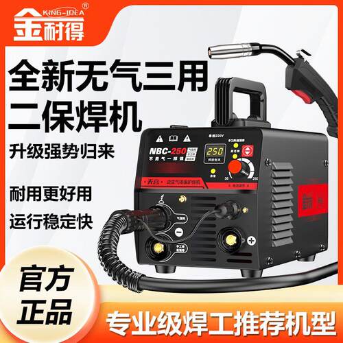爆款德国进口金耐得气保焊机无气二保焊家用小型全自动220v工业电