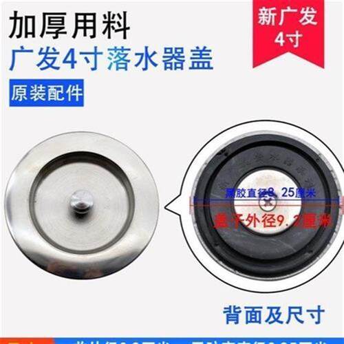 爆款广发落水器盖子不锈钢水槽菜盆去水器封水盖4寸提笼式下水器