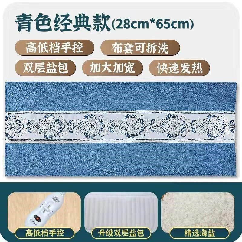 爆款海盐热敷袋全身热敷电加热盐袋子艾灸艾灸热敷毯,个人护理/保健/按摩器材,电热敷盐包,淘宝优惠券,粉丝福利购,淘宝优惠卷