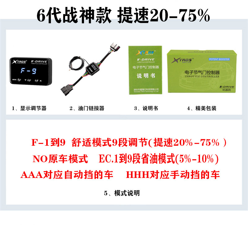 爆款专用于奇瑞瑞虎艾瑞泽3/5/7/8/A3/A5/5E电子油门加速器动力提
