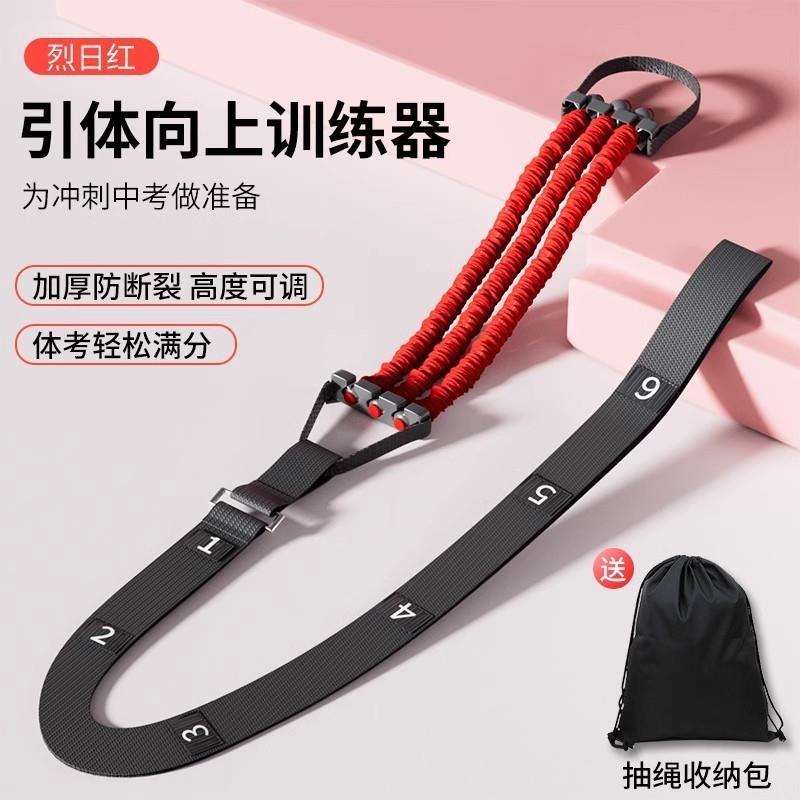 抖音中考引体向上助力带辅助训练器家用室内单杠弹力带拉力绳健身