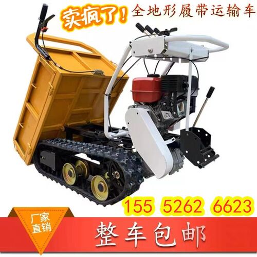 爆款履带运输车山区爬坡王农用履带底盘液压自卸全地形履带车