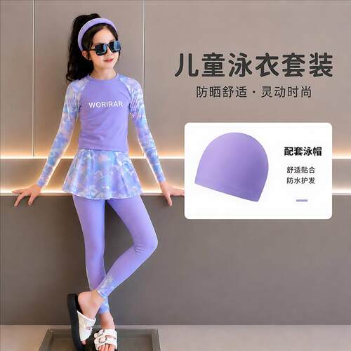 爆款女童分体泳衣夏装2026新款儿童夏季长袖防晒速干游泳衣女大童