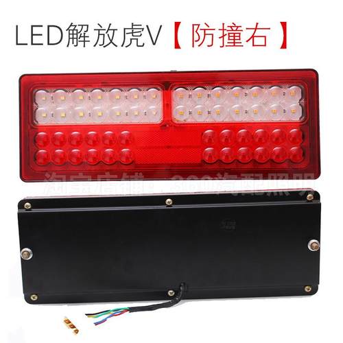 抖音一汽青岛led解放虎vh后尾灯总成虎威j6f虎v 虎vn货车领途刹车