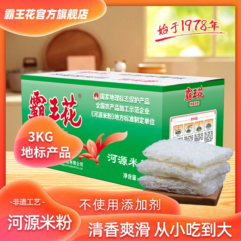 河源客家特产正品排粉干图片