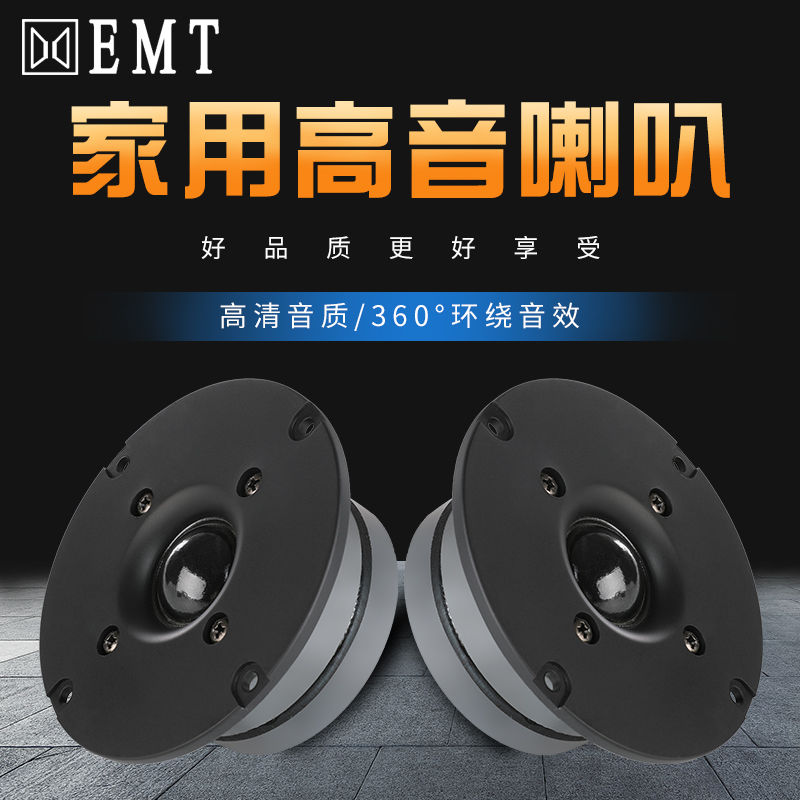 大功率书架发烧级一对高音喇叭