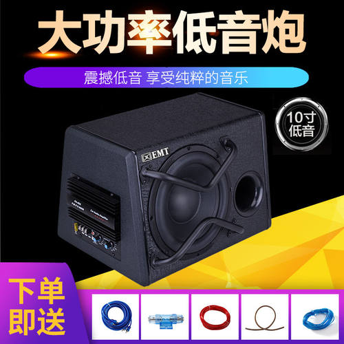 车载低音炮10寸12v超重低音炮