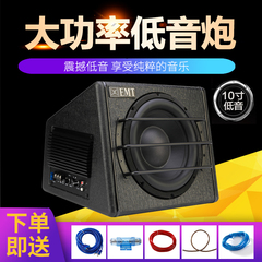 汽车低音炮车载大功率10寸12V24V220V蓝牙有源货车低音炮汽车音响