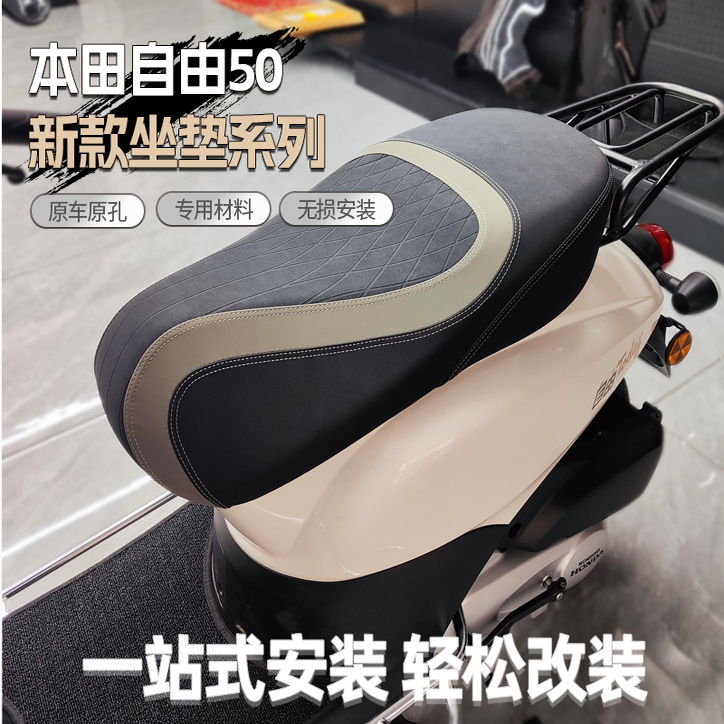 本田风挡坐垫脚垫无损安装